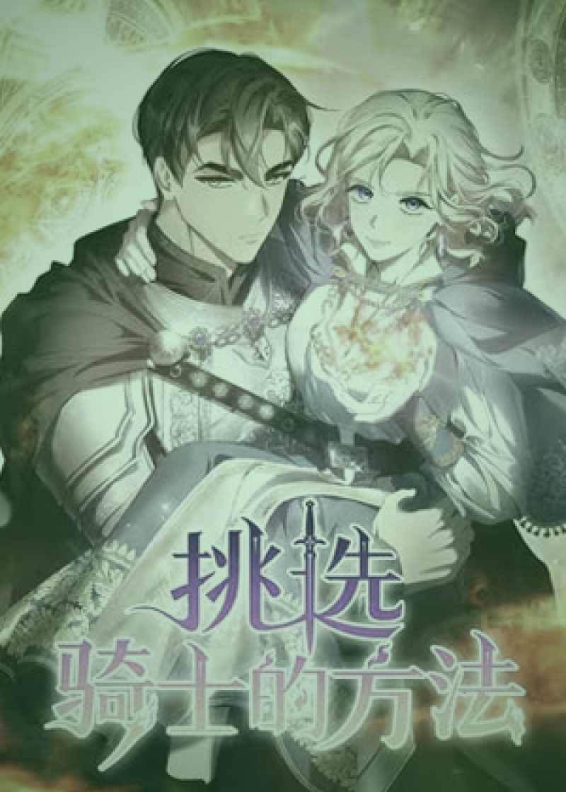 西瓜视频上一幅独立游戏剧情解析视频的封面概念图，展示了一个由游戏场景元素和思维导图构成的深邃画面