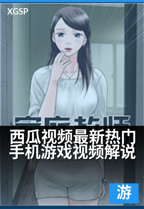 西瓜视频最新热门手机游戏视频解说 - 指尖激战，畅玩最新爆款手游高光时刻-游戏视频视频