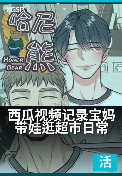 西瓜视频记录宝妈带娃逛超市日常 - 超市遛娃的隐藏玩法
